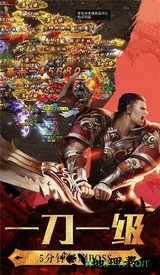 武器之王传奇手游 v1.0.0 安卓版 1