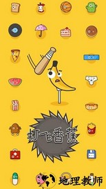 打飞香蕉最新版 v1.0.1 安卓版 0