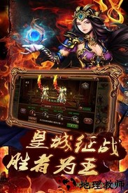 大唐真龙满v版 v1.0 安卓版 1