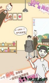 我要当网红手游 v1.0 安卓版 2