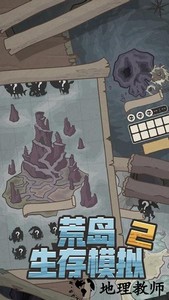 荒岛生存模拟2驯兽大师手游 v1.0.0 安卓版 0