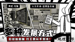 荣誉打工人官方版 v0.4.2 安卓版 2