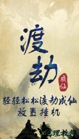 我的修真日常手游 v1.4 安卓版 3