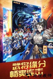 三国英雄志游戏 v1.0.2.3 安卓版 2