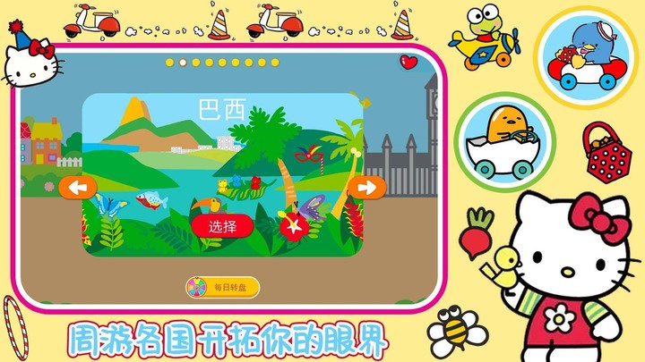 袋中爱迷你公寓游戏 v1.1 安卓版 2