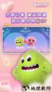 星际球球大作战中文版 v14.2.7 安卓版 1