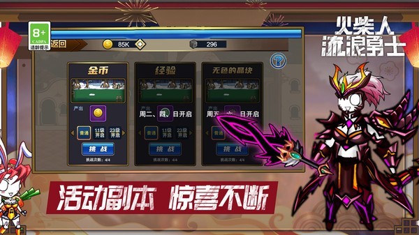 火柴人流浪勇士游戏 v1.0.0 安卓版 2