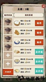 田园生活游戏 v1.0.7 安卓最新版 2