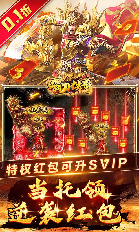 霸刀传奇图片 5