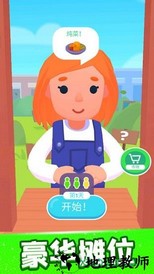 欢乐大厨 v1.0.1 安卓版 0