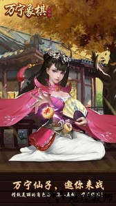 万宁象棋大招版八卦阵无广告版 v1.1.00 安卓版 2