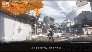 鸣潮手游最新版2023 v0.7.0 安卓版 4
