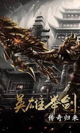 萧炎传奇手机版 v1.0.0 安卓版 2