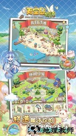 天空岛物语手游 v1.0 安卓版 3