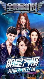 全明星机战 v1.0 安卓版 3