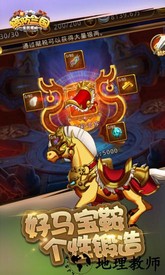新塔防三国全民塔防百度版 v4.3.1 安卓版 1