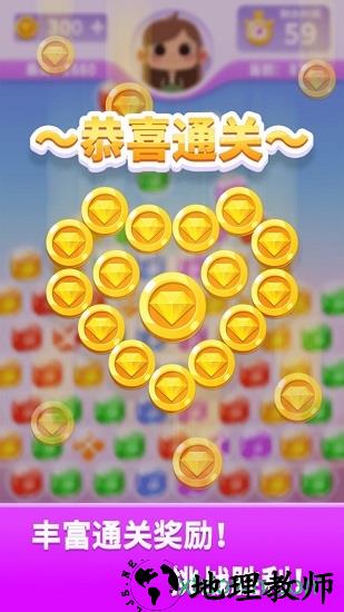 宝石消不停游戏 v1.0.0 安卓版 2