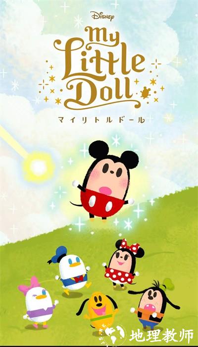 迪士尼我的小玩偶最新版(My Little Doll) v3.0.49 安卓版 0