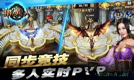 猎魔人h5游戏 v1.1.8 安卓版 0