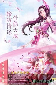 流星花与剑 v3.5.0 安卓版 3
