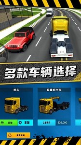 疯狂卡车公路挑战赛手机版 v1.0.2 安卓版 3