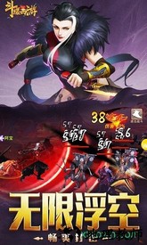 斗爆西游变态版 v1.3.6.0 安卓版 1