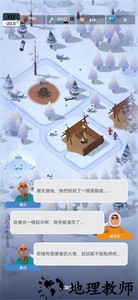 冰封时代手游(FrozenCity) v1.2.4 安卓版 1
