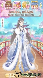 穿越之锦绣缘游戏 v26.0 安卓版 1