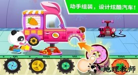宝宝巴士宝宝修车店 v9.68.00.01 安卓版 1