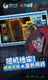 元素地牢最新版2023 v1.32 安卓官方版 2