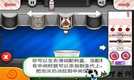 老爹冰淇淋制作店正版 v23.02.28 安卓版 1