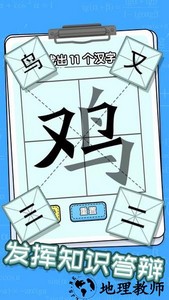 趣味文字解谜手游 v1.0.2 安卓版 0