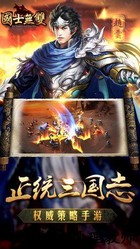 国士无双手游 v1.3.209 安卓版 2