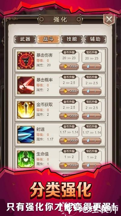 最强铁匠手机版 v1.5 安卓版 3