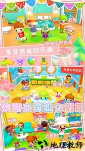 迷你校园家庭屋手机版 v2.3 安卓版 0