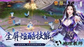 仙域奇缘录手游 v7.3.0 安卓版 1