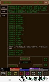 江湖恩仇录mud游戏 v1.0 安卓版 2