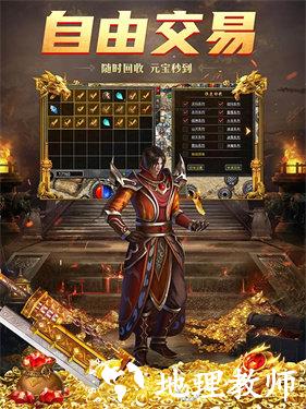 平民传世传奇截图