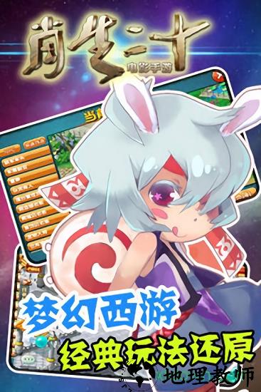 十二生肖九游版 v2.0.0 安卓版 0