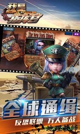 我是指挥官 v2.0.0 安卓版 1