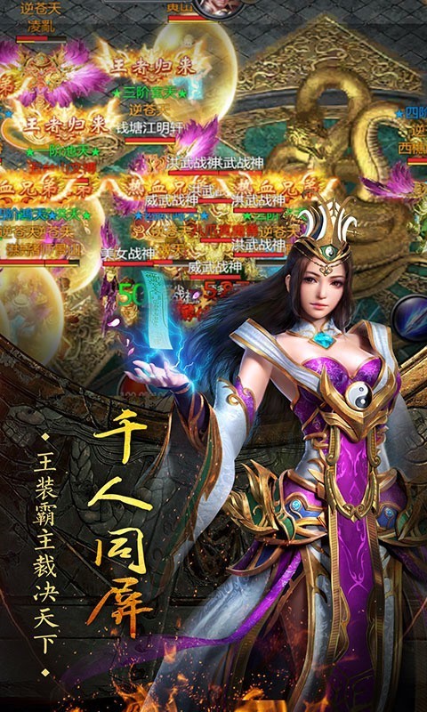 傲视沙城切割版截图