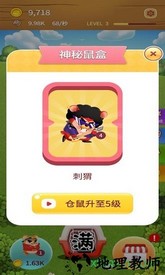 叠仓鼠游戏 v1.2.0 安卓版 0