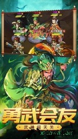 新神魔三国红包版 v1.002 安卓版 2