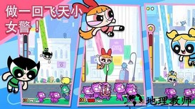 飞天小女警狂热猴军团游戏 v1.017 安卓版 1