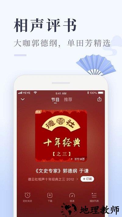 喜马拉雅极速版听书最新版 v3.2.28.3 安卓版 3