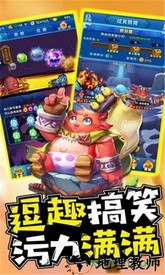 恶搞三国手游 v4.0.1 安卓版 0