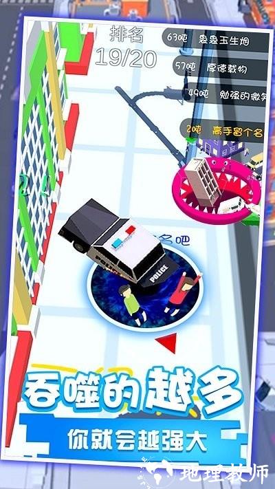 黑洞吞噬世界小镇手机版 v1.2 安卓版 3