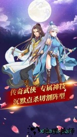 武林风云录 v1.4  安卓版 3