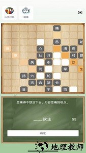 文字纵横手游 v3.8.1 安卓版 1