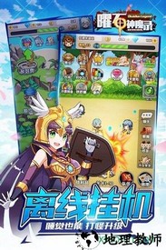 曜石神魔录九游版 v4.0.5 安卓版 2